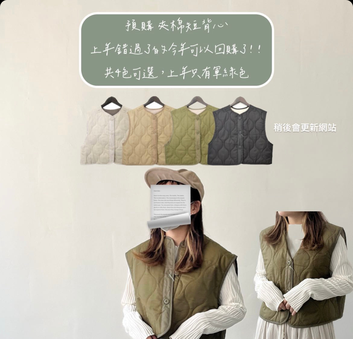 JK01 夾棉短背心外套 | Ivory | Beige | Khaki | Black