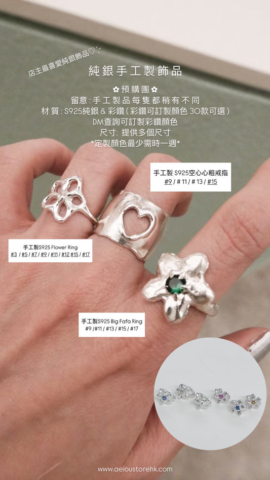 AC240- S925 手工製 Big Fafa Ring