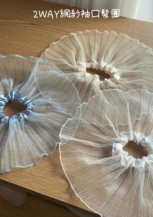2 way 網紗袖口髮圈 - White | Cream | Blue | Grey | Black