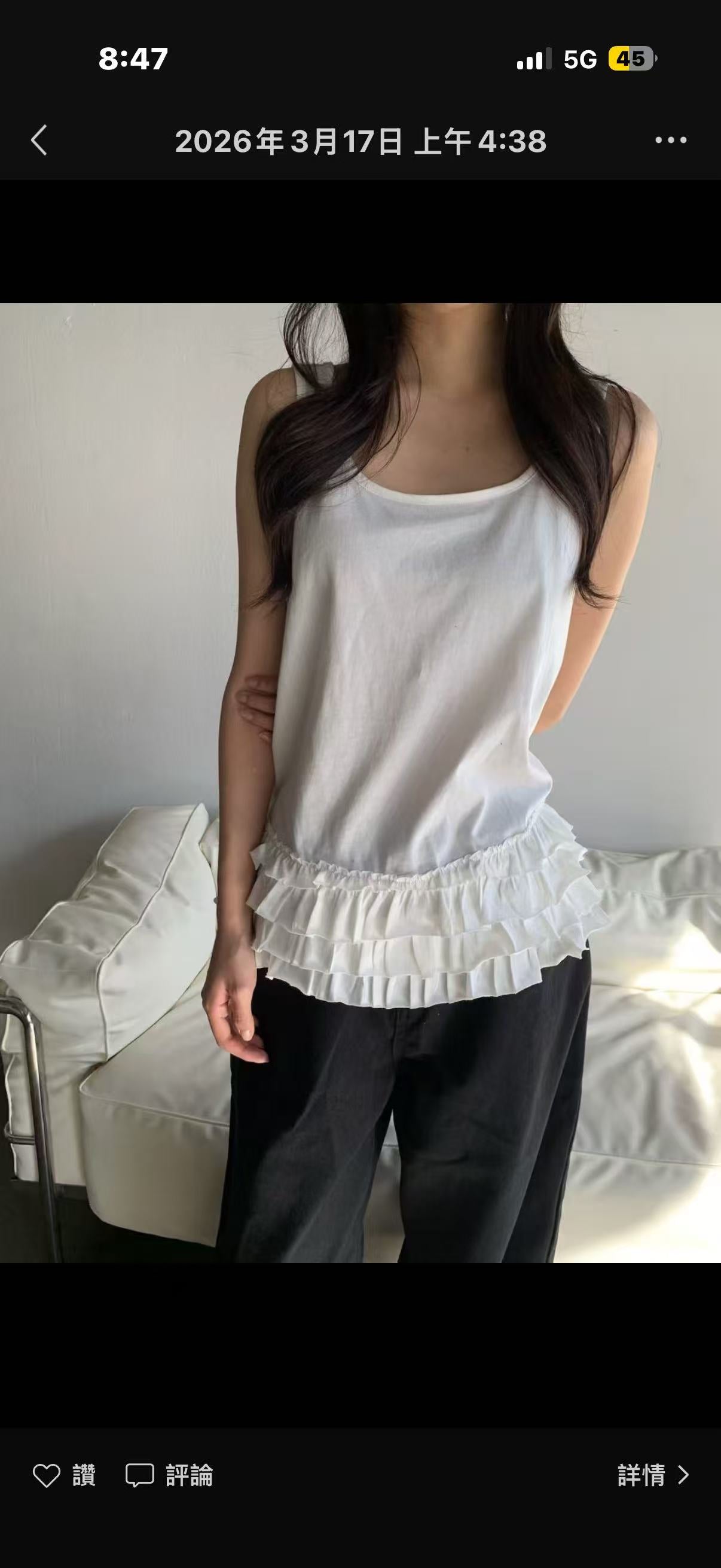 TP775- Ruffle layer Vest| White | Black