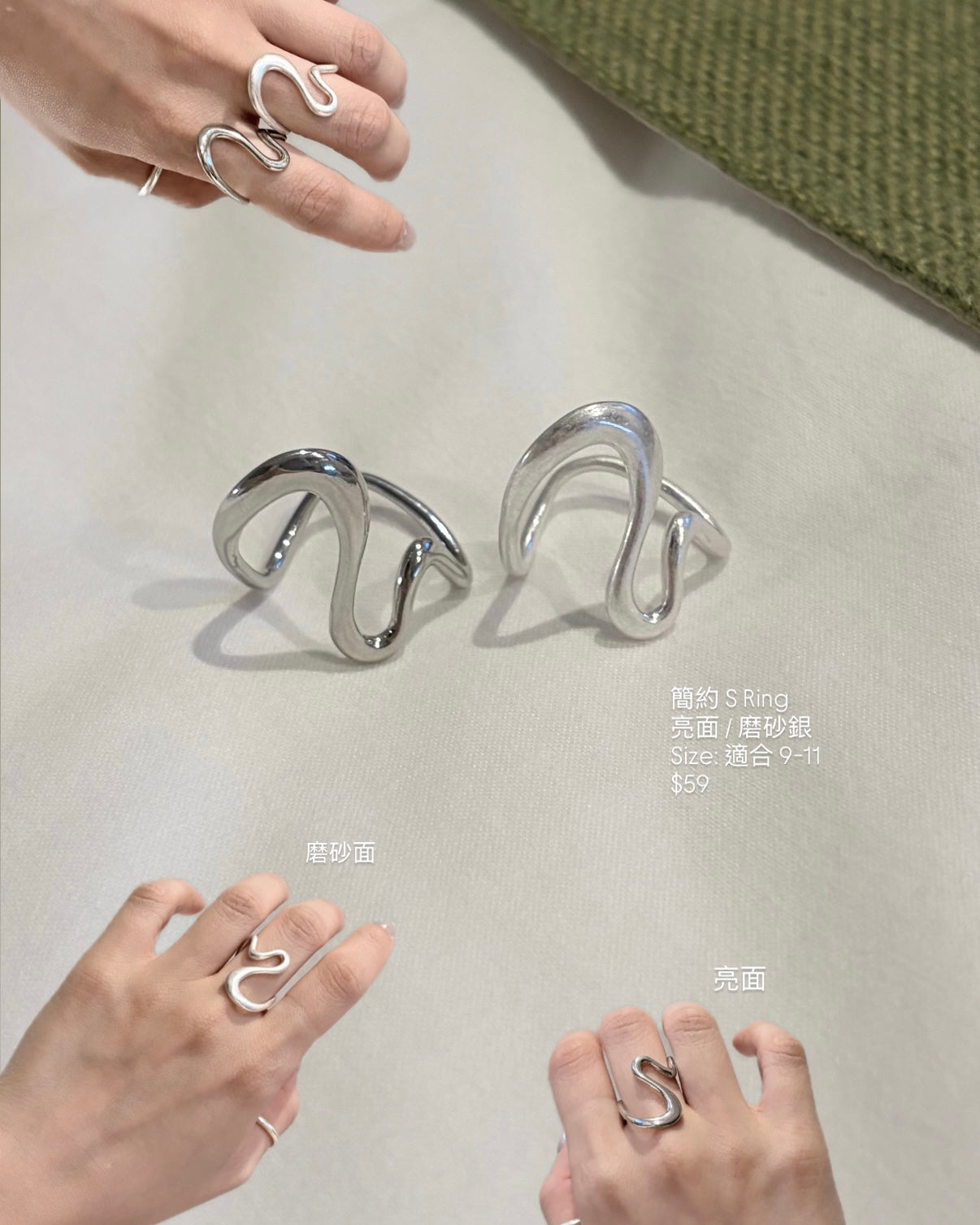 🇯🇵 S Ring - 亮面 / 磨砂