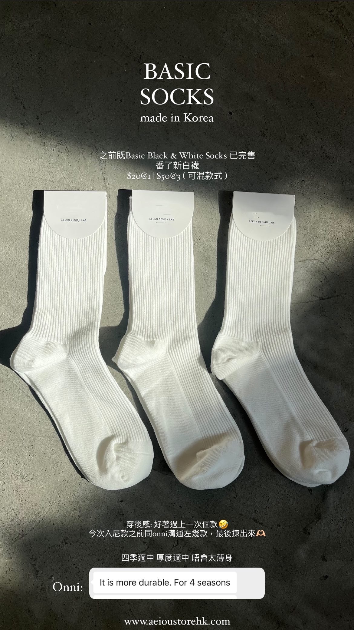 🇰🇷 White Socks